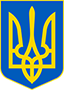 герб Украiни